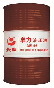 AE-46#抗磨液压油